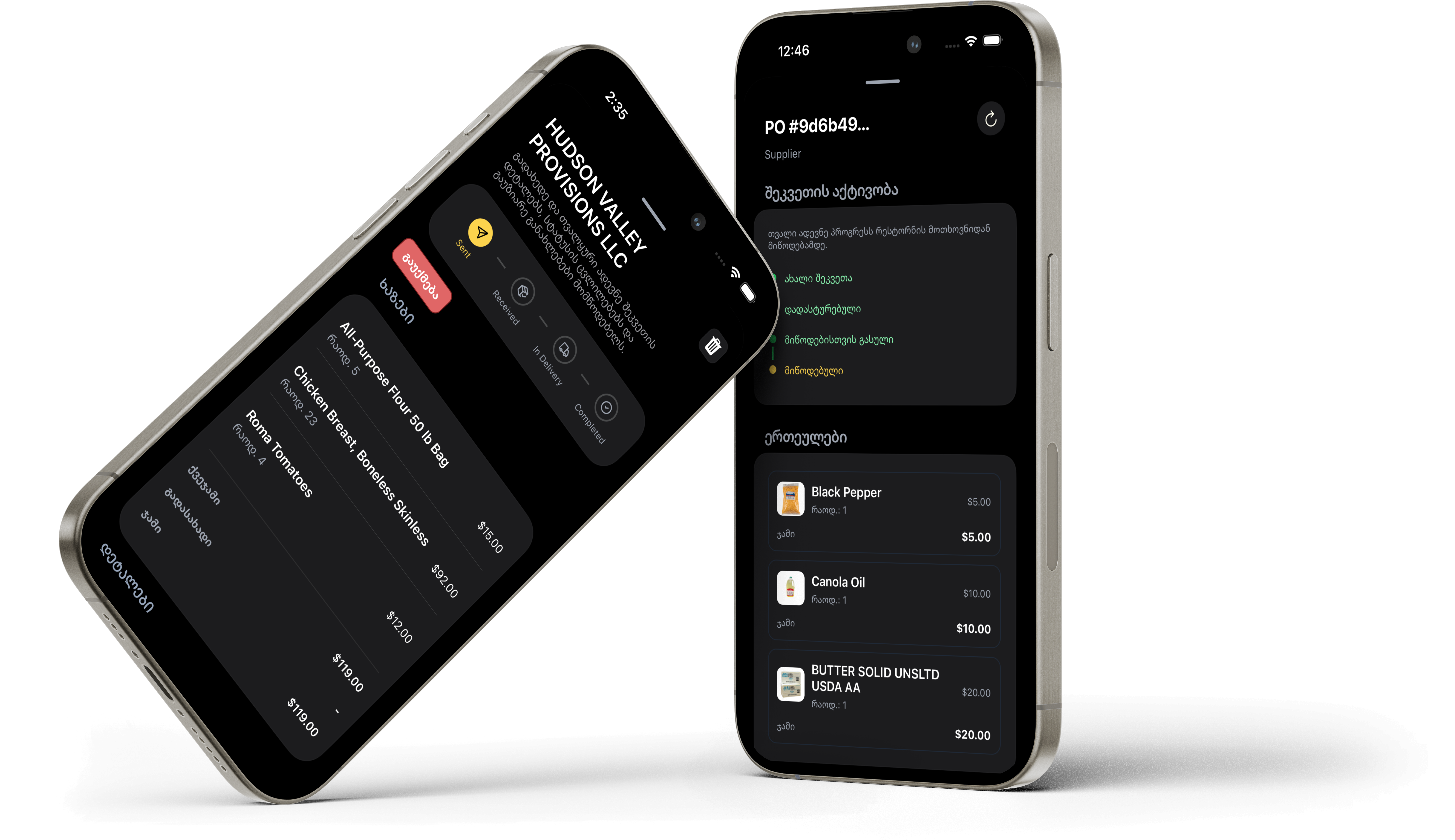 Restaurant and supplier portals side by side