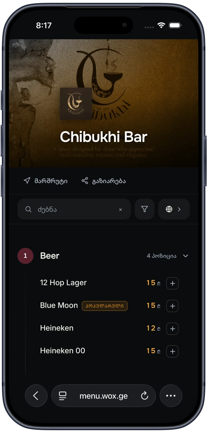 The Chibukhi Bar QR menu on Wox, open on a phone at menu.wox.ge, showing the beer list with prices