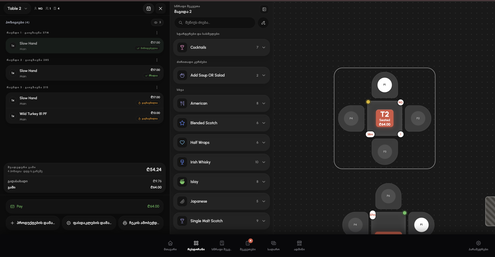 Wox table map and floor plan